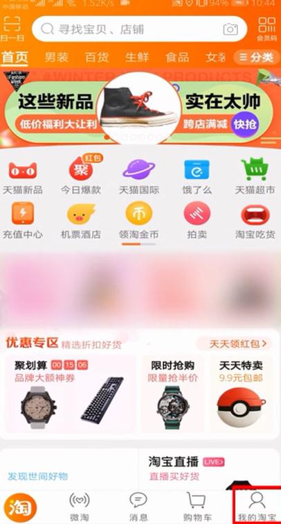 天猫淘气值有什么用（淘气值的作用介绍）