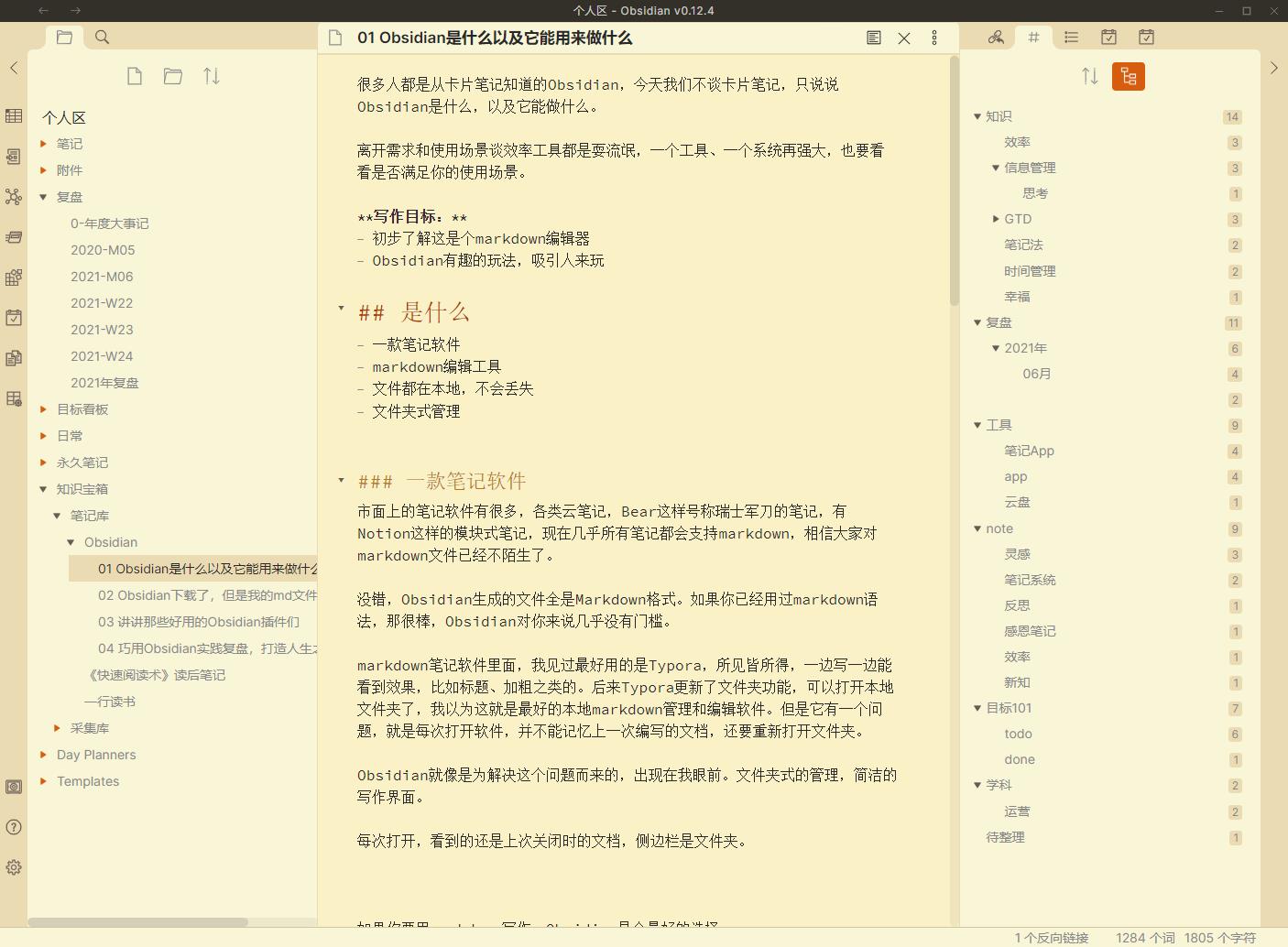 在线文本编辑工具（推荐几款markdown文本编辑工具）