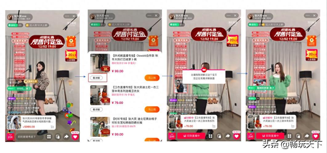 淘宝直播间怎么放视频（淘宝直播间可以放歌吗）