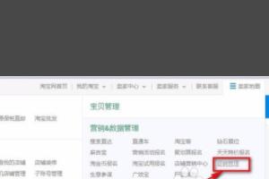 淘宝最低折扣怎么设置（设置步骤）
