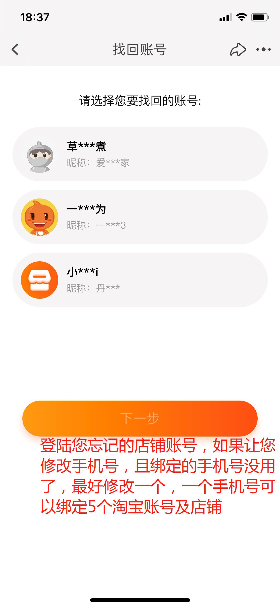 如何找回淘宝原来的账号（账号密码忘了怎么找回）