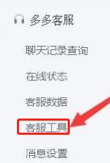 拼多多后台怎么设置自动回复（拼多多如何开启自动回复？）