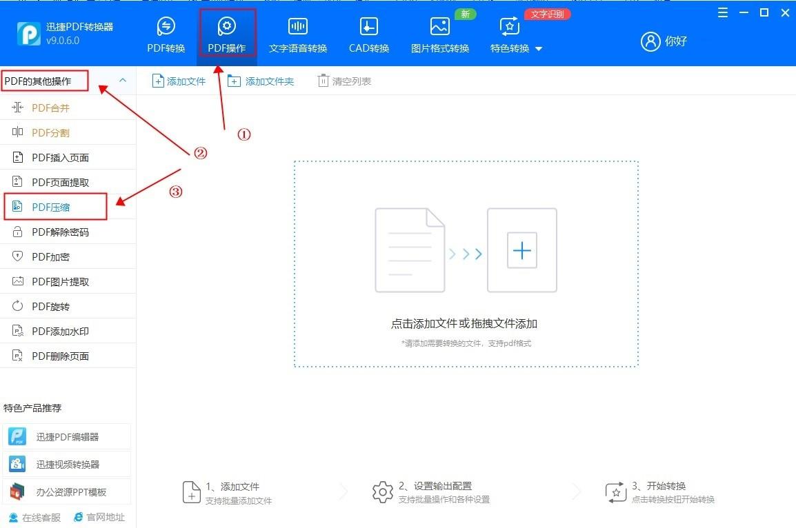 怎么把pdf文件缩小（分享两种方法）