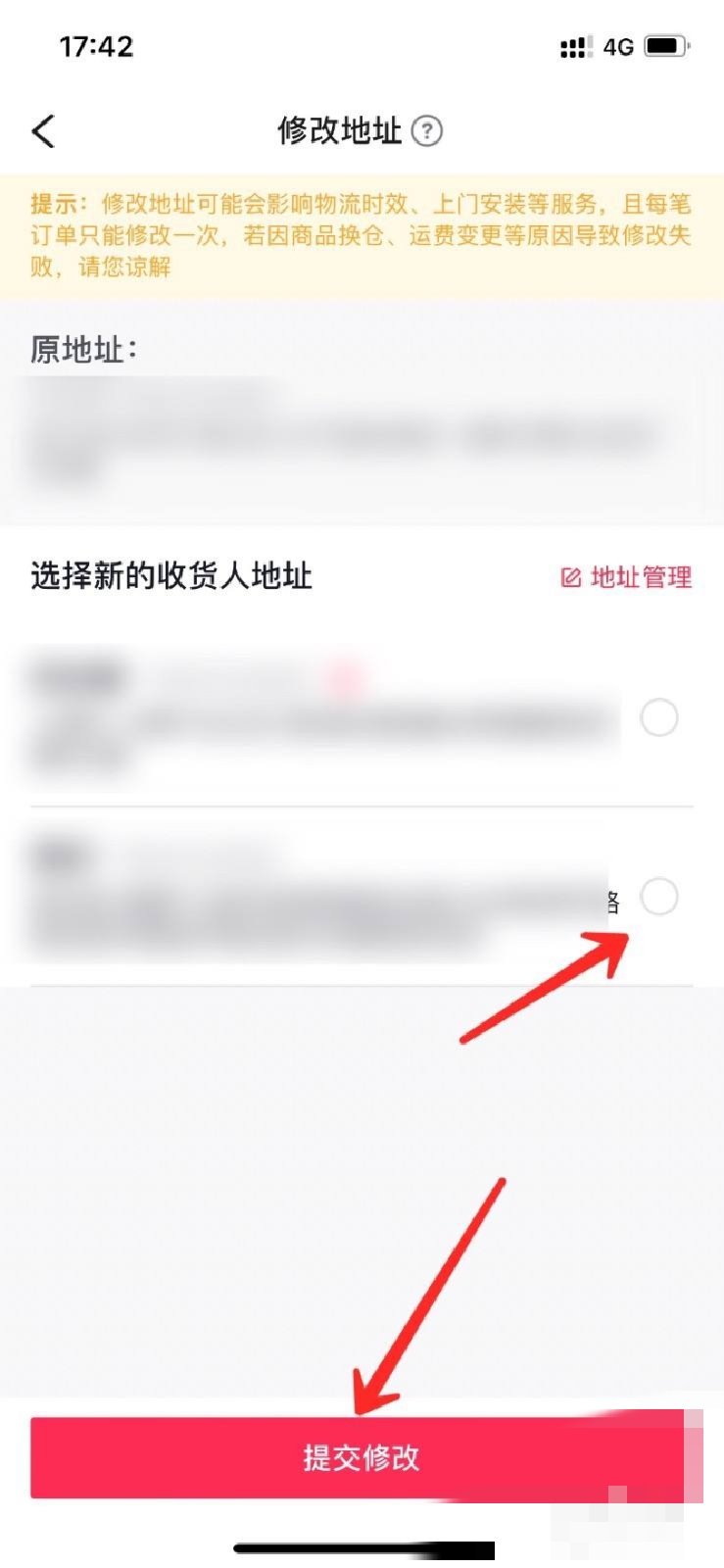 抖音订单如何修改地址 在抖音里面已经买了东西,我想改下收货地址和电话,怎么改？