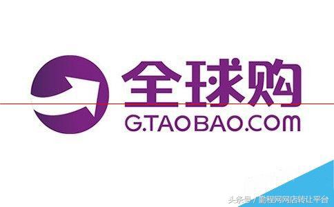 全球购淘宝店怎么开店（淘宝全球购入驻条件和费用） - 12345678