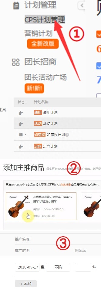 淘特淘宝客怎么开通（新手做淘宝客的技巧）