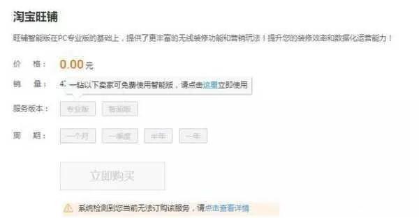 做淘宝网店需要多少钱（开网店新手入门教程）