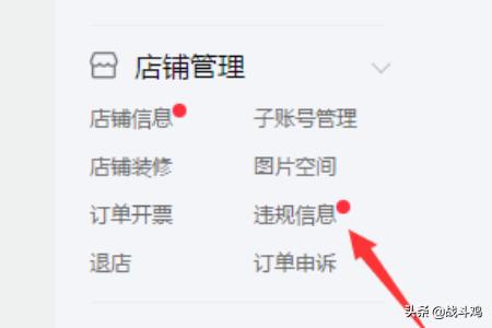 拼多多降权有提示吗（拼多多如何查看商品降权？）