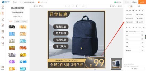 开淘宝店图片怎么弄好看（宝贝主图制作教程） - 12345678