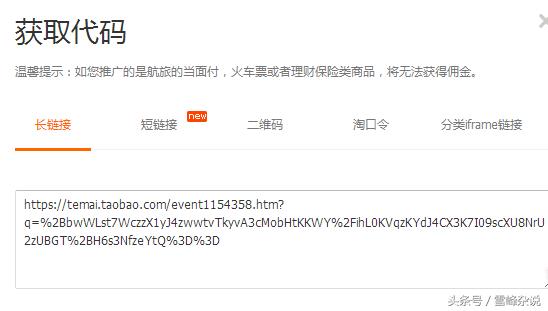 抖音账号绑定淘宝pid是什么意思（手机淘宝客pid快速获取办法） - 12345678