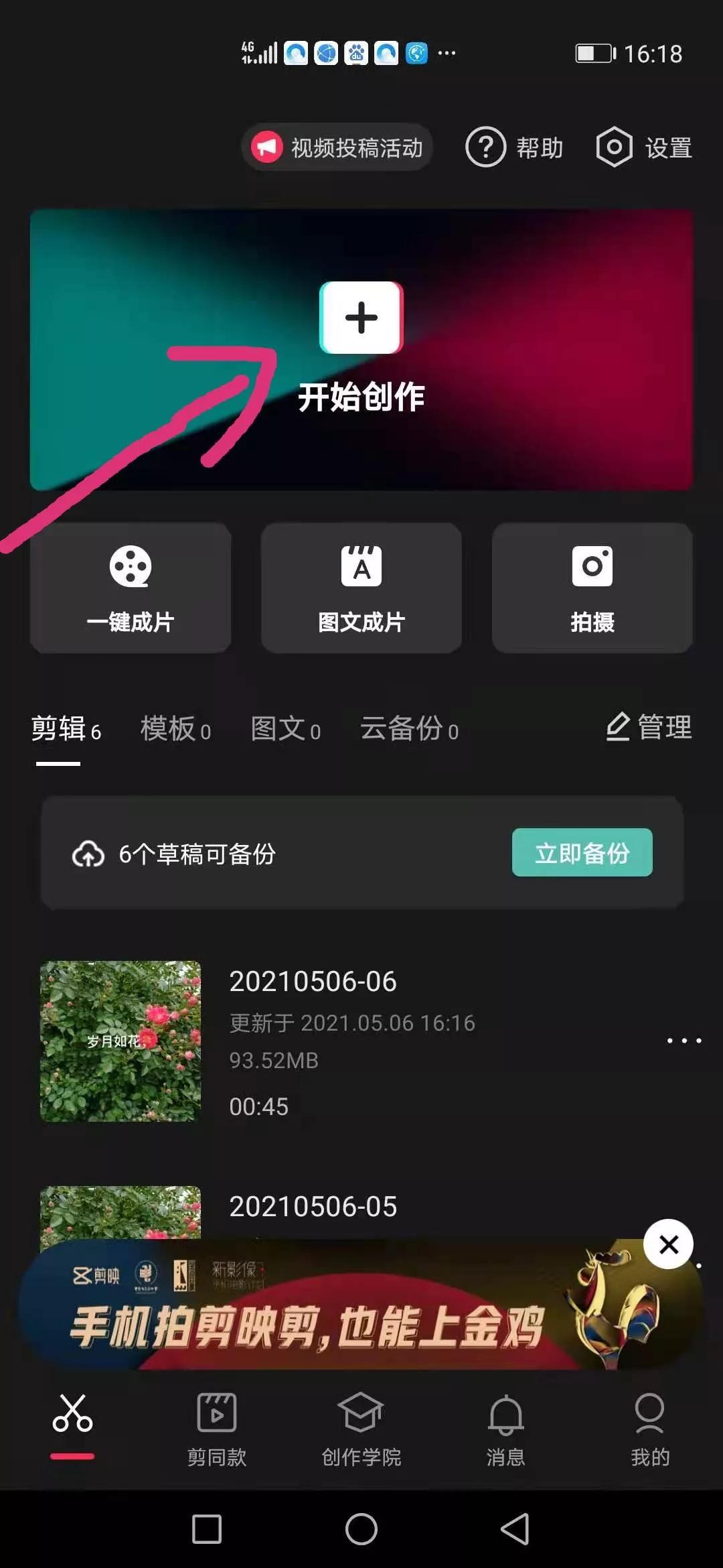 抖音标题文字限55个怎么加字幕（短视频如何添加字幕）