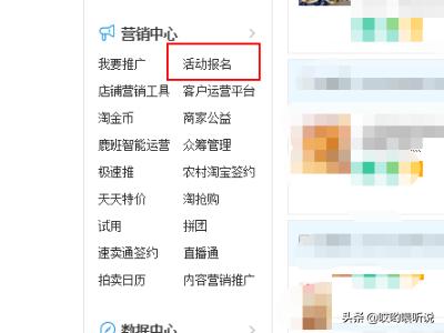 淘宝特价版开店好做吗 淘宝和淘特哪个好做？