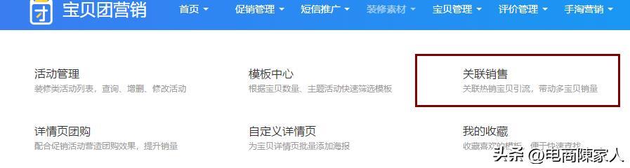 怎么提升手淘搜索流量（手淘搜索流量获取途径和方法）