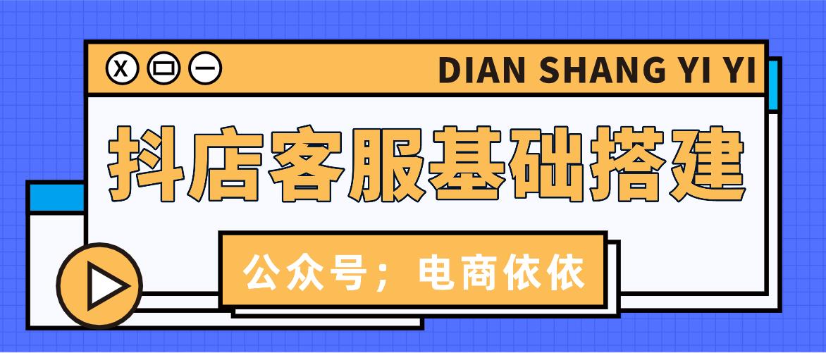抖店客服怎么上线（抖音客服已离线怎么恢复）