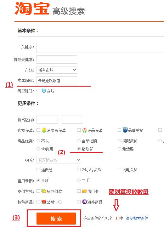 聚划算在淘宝首页哪里（淘宝聚划算抢购技巧） - 12345678
