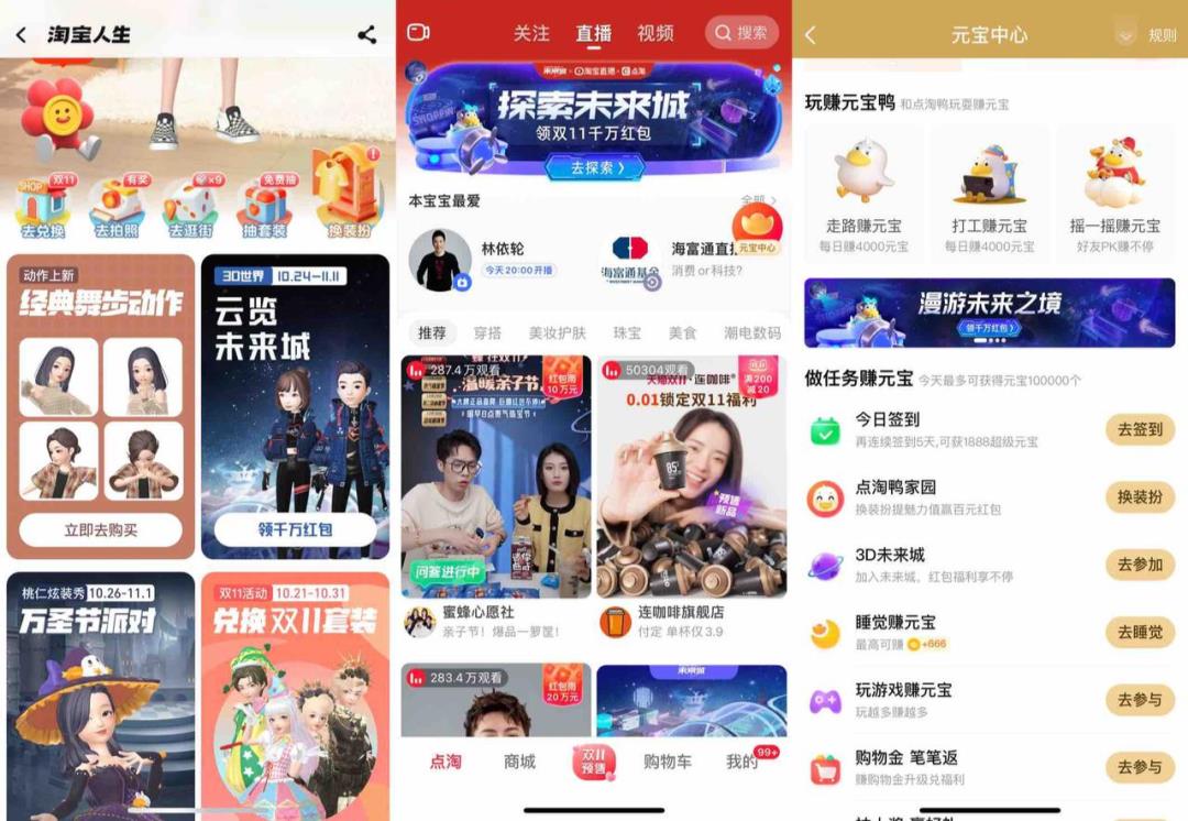 点淘和淘宝有什么区别（点淘和淘宝的关系讲解） - 12345678