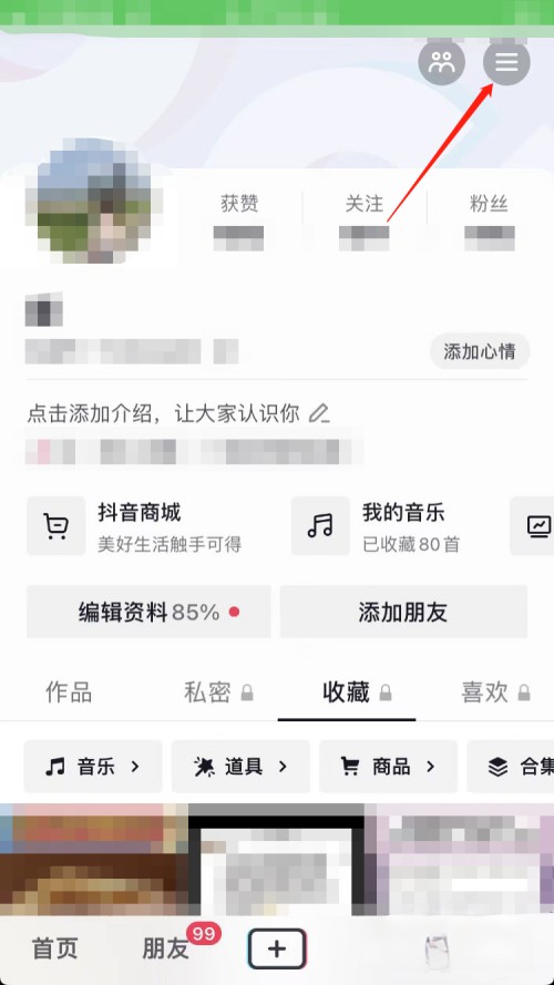 抖音浏览为0怎么处理（抖音等级怎么设置归0？）