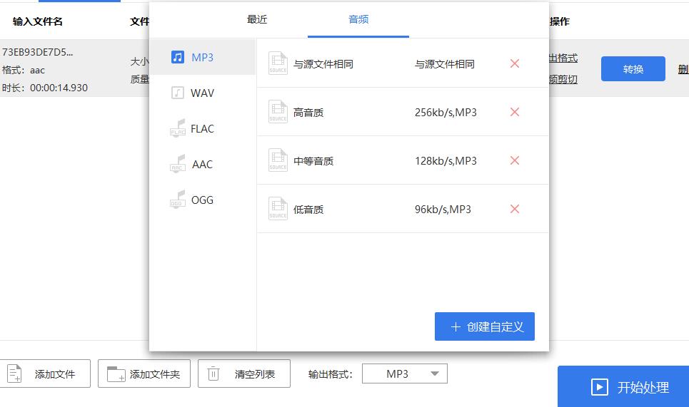 音频转码工具有哪些（转码工具）