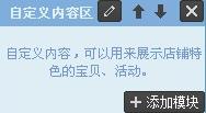 最新的手机淘宝店铺怎么装修（淘宝店铺首页装修教程）