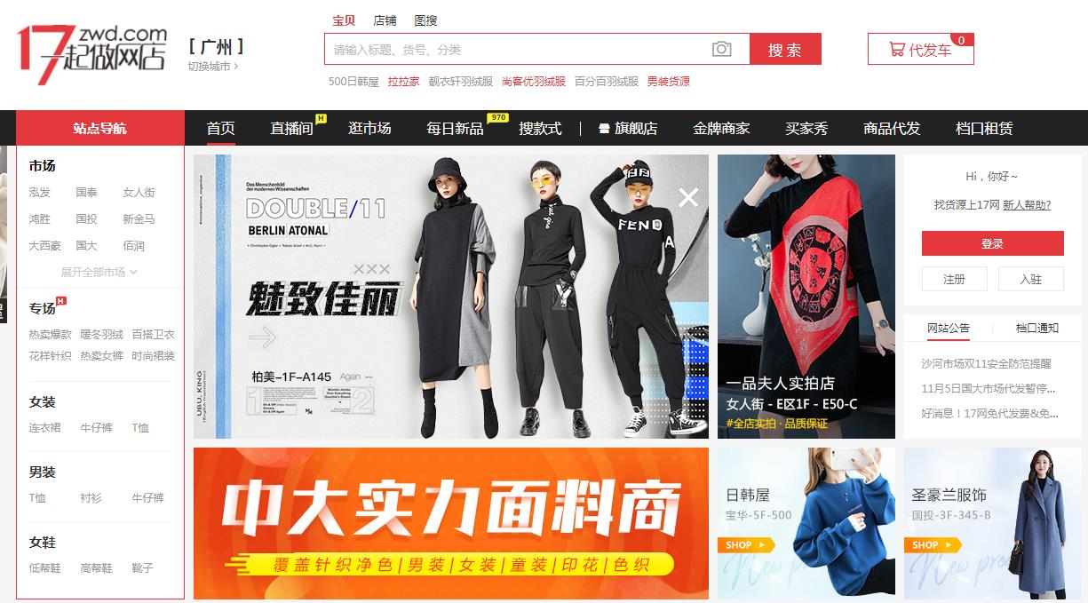 如何开淘宝网店的步骤一件代发（淘宝代销货源平台） - 12345678