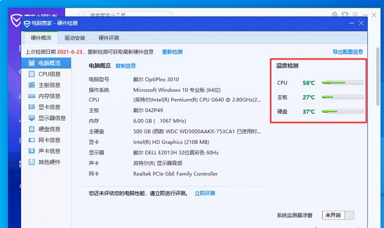 怎么看笔记本温度（检测电脑温度的软件有哪些）