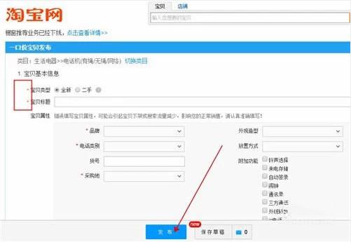 一淘怎么上商品橱窗（上架宝贝的操作步骤）