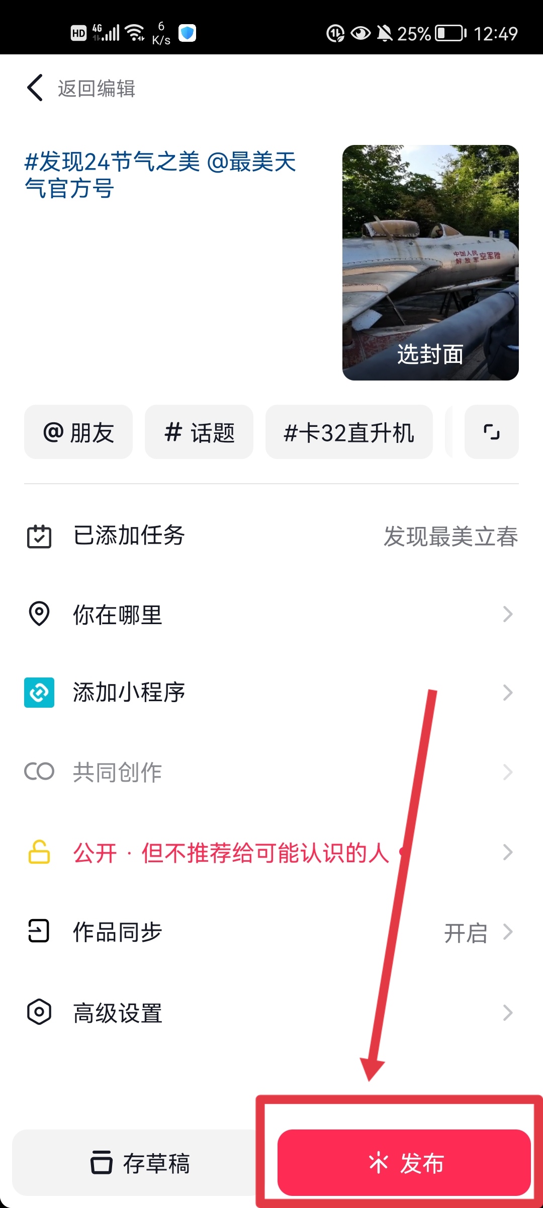 抖音要怎么做才有播放量（抖音怎么增加浏览量和点赞？）