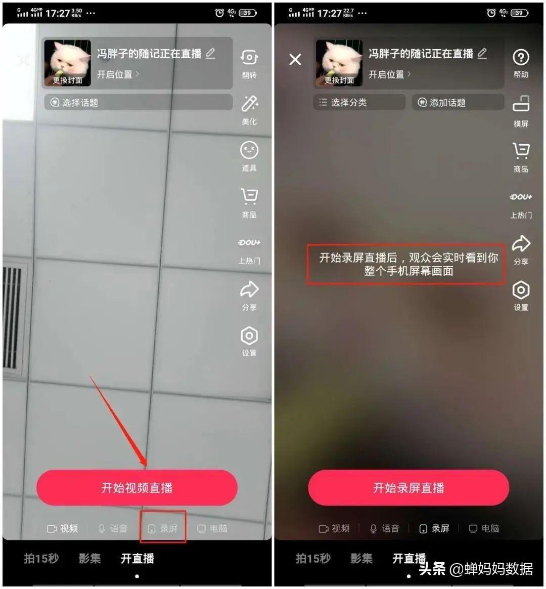 抖音直播怎么看回放（方法步骤）