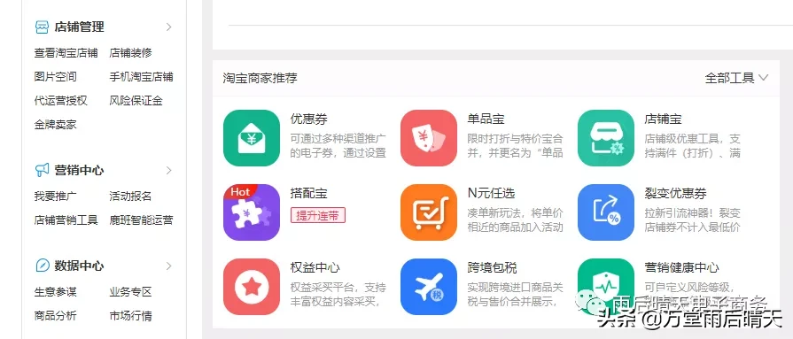 店小蜜自动回复设置教程（淘宝客服快捷回复短语大全） - 12345678