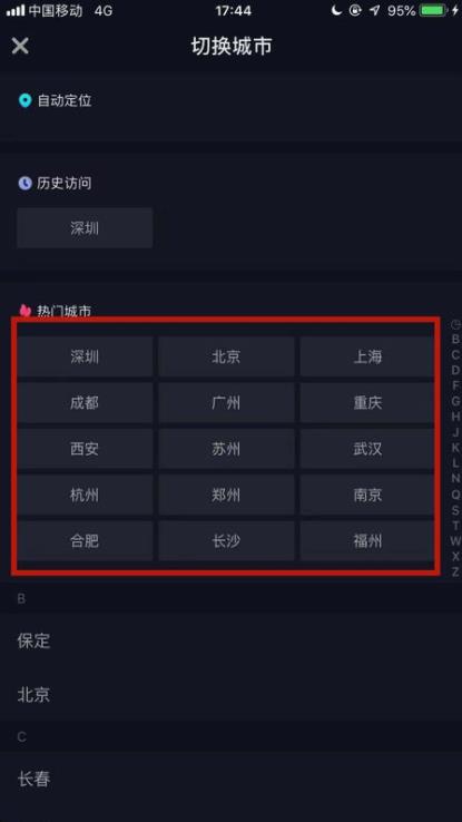 抖音怎么改定位位置（定位怎么修改到别的地方）