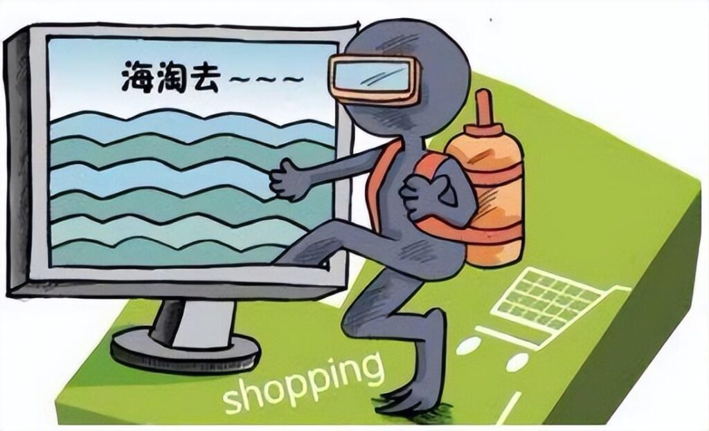 自己怎么海淘购买商品（海外代购软件的使用）
