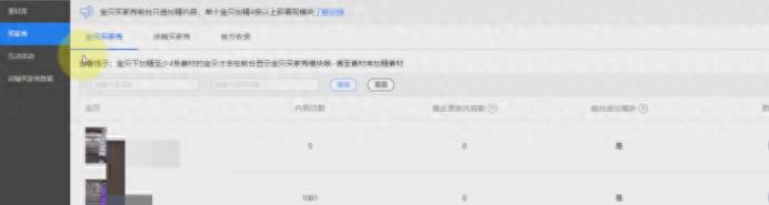 新版淘宝买家秀怎么设置（店铺买家秀设置步骤）