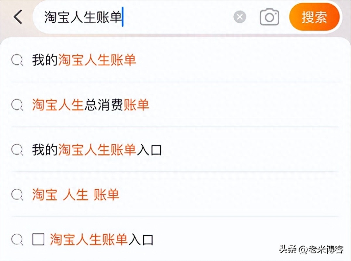 淘宝人生账单在哪里看（查看方法）