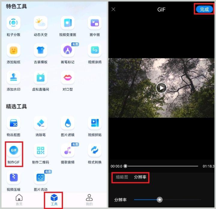 在线视频转换gif图的软件（分享4个制作方法）
