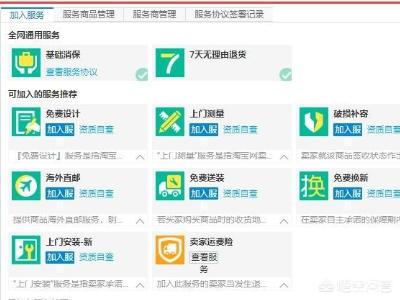 淘宝主图标签如何做 淘宝新品标签规则，新品标签好处及添加方法？