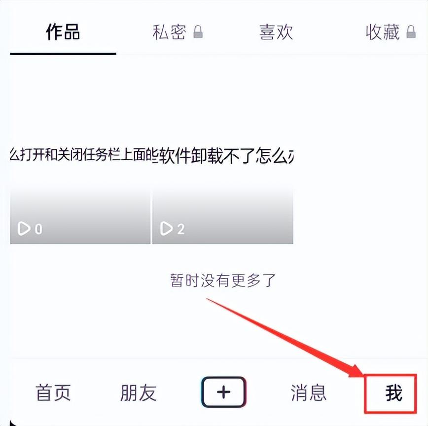 抖音的作品是怎么删除（抖音作品找不到删除键的原因）