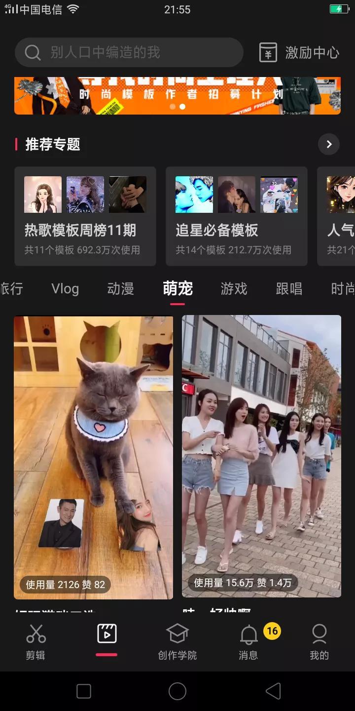 抖音如何拍同款（如何用剪映拍同款）