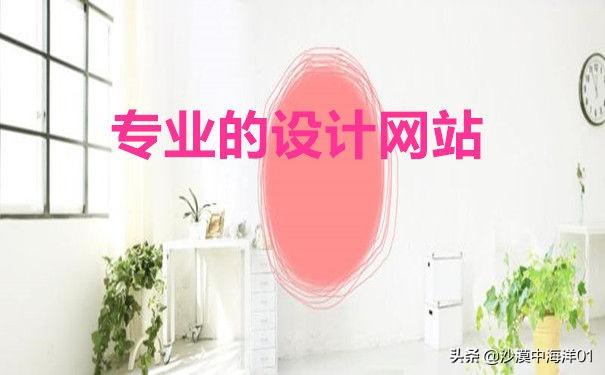 淘宝装修素材网站有哪些平台（高质量图片素材网站）