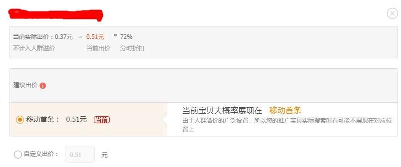 淘宝直通车推广方案案例（淘宝直通车推广技巧和妙招）