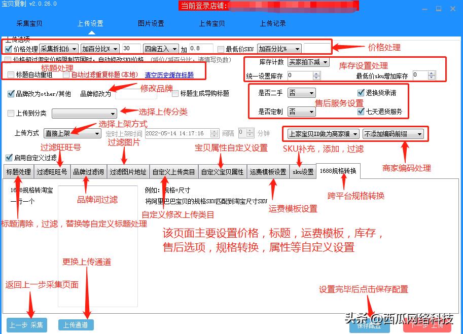 一键复制淘宝店铺软件有哪些（免费淘宝店铺铺货app）