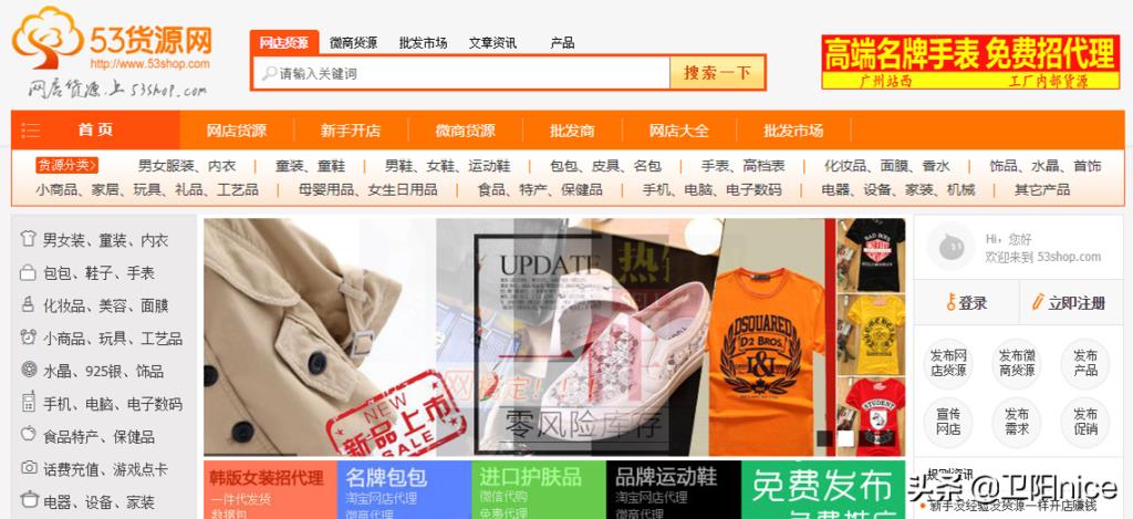 淘宝直播怎么找货源（主播的货源渠道大全）