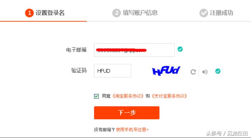 怎样注册淘宝账号手机注册（新手开店注册流程）