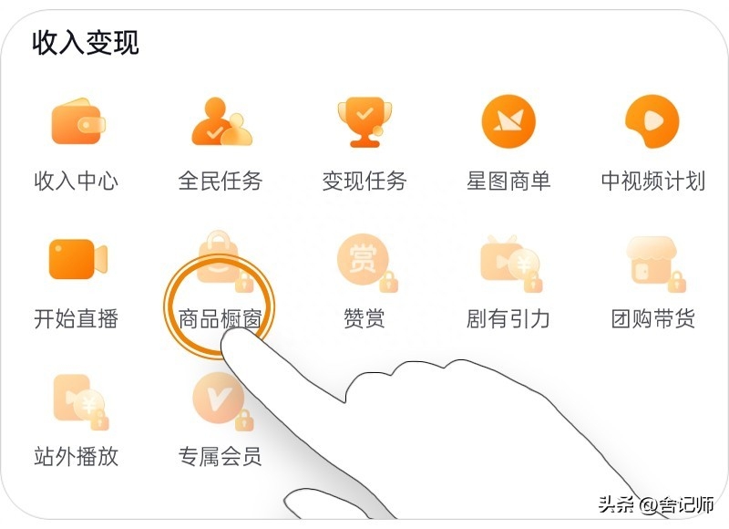抖音橱窗开通（开通商品橱窗的步骤）