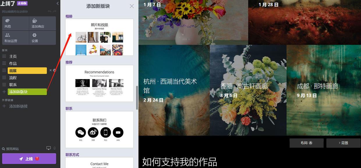 怎么制作自己的个人网站（分享下制作方法）