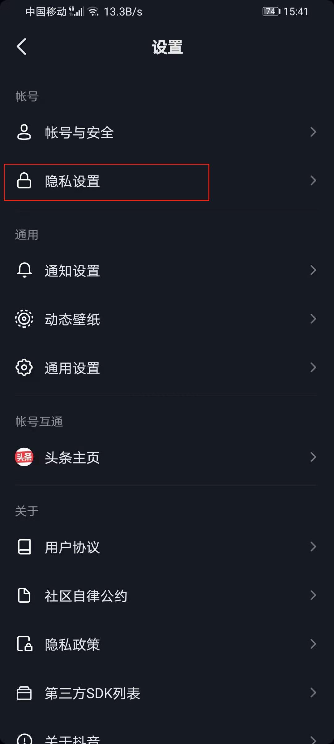 进别人直播间怎么隐身（详细教程）