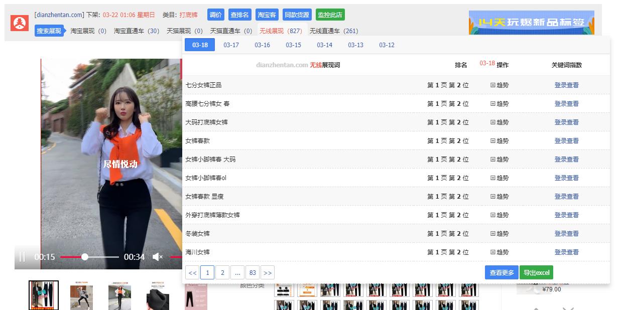 如何查看别人淘宝店铺销量（关于淘宝销量查询方法） - 12345678
