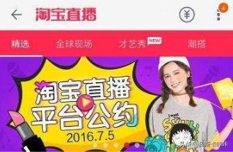 新店可以开淘宝直播吗 淘宝卖家开通直播要什么条件？