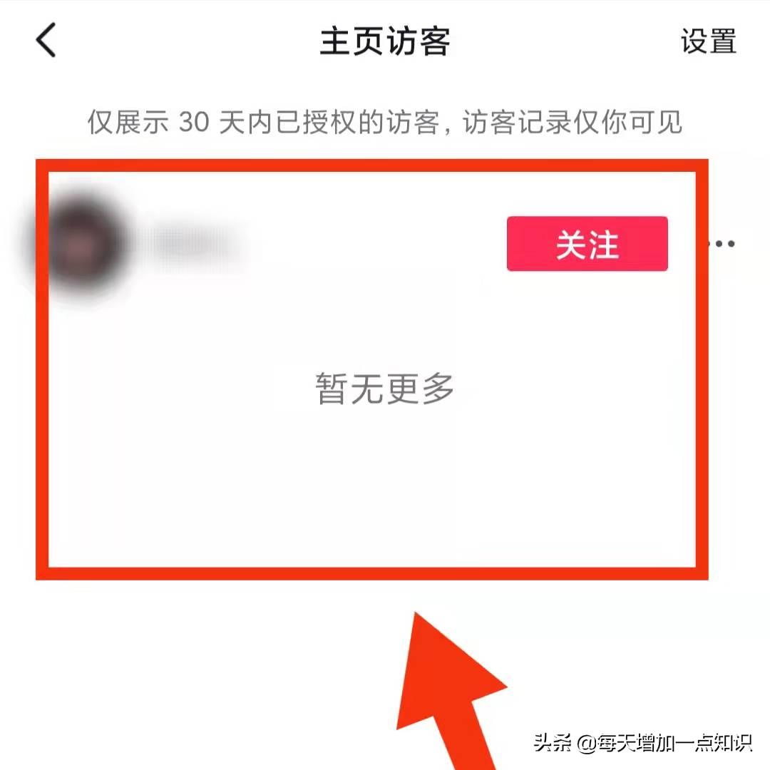 怎样开启抖音的访客功能（抖音个人主页打开方式）
