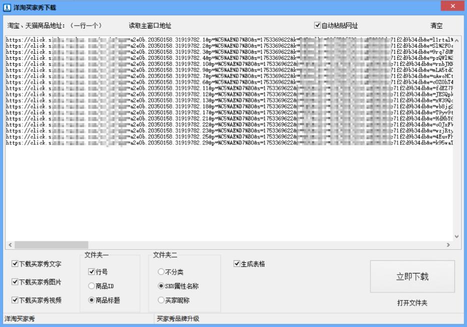手机怎么提取买家秀图片（淘宝评价晒图的网站） - 12345678