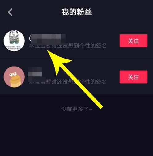 抖音怎么移除粉丝（抖音移除粉丝对方会有消息提醒吗）